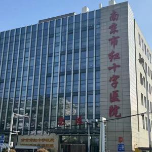 Nanjing Red Cross Hospital