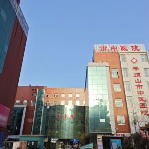 Pingdingshan Hospital of Traditional Chinese Medicine