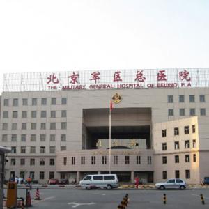 General Hospital of Beijing Military Region