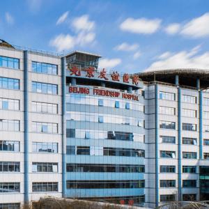 Beijing Friendship Hospital Capital Medical University