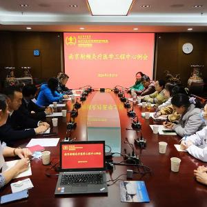 The first academic seminar of Nanjing RF Moxibustion Medical Engineering Center in 2024 was successfully held